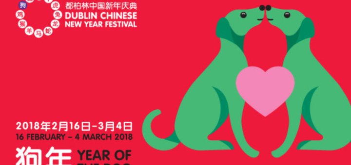 dublin chinese new year festival – family-friendly fun!