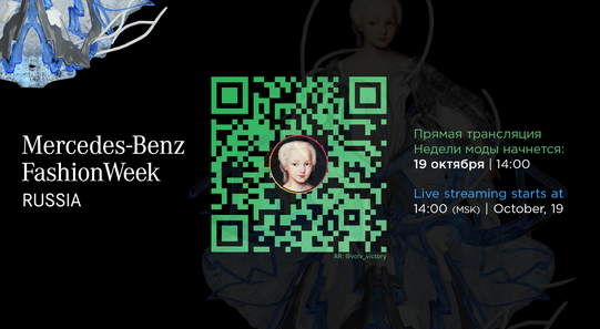 Mercedes-Benz Fashion Week Russia 2021 Livestream DAY 2